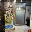 신안이발관 - 서대문구 홍은중앙로8길 21 | 별내동마사지 잘하는 곳 푸미흥베트남케어마사지 후기