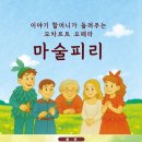 마술피리 이미지