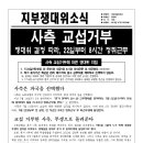 기아차지부- 사측 교섭거부, 현대 기아차 그룹 계열사 노조 공동 성명서 이미지