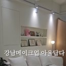 아율답다 이미지