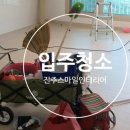 스마일종합인테리어
