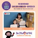 도전 우리 아이 영어독서 이미지