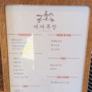 녹동목장 | 뷰맛집 대새목장