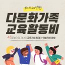 시흥시 건강가정.다문화가족 지원센터 | 아이의 꿈을 응원합니다✨ 다문화가족 교육비 지원 신청하세요