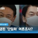 여론조작 MBN·알앤써치 여론조사 공표 금지 이미지