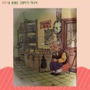 건우상회