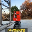 명진지게차