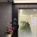 로운안과의원