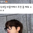 닉네임 추천..!!! 이미지