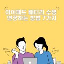 수명 이미지