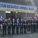 서부 농업기계임대사업소 이미지