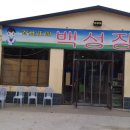 임주식당 이미지