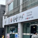 옛살비카페 이미지