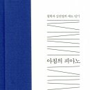 페이지피아노학원
