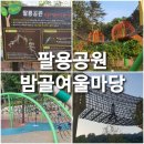 밤골랜드 이미지