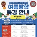 태권도 창의와 인성 이미지