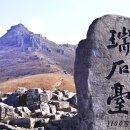 10월7일 무등산 인왕봉 개방코스 등산 이미지