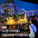 슈퍼맨실내놀이터 | 노원기차마을 이탈리아관 오픈! 아이와 함께 다녀온 솔직 후기
