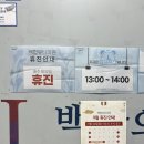 백합뷰티의원 이미지