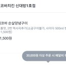 지코바 대방1호점 이미지