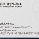 더퍼스트 행정사 사무소 이미지