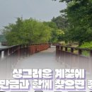 은파호수공원 9-3 이미지