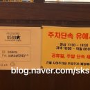 소코아아산배방점