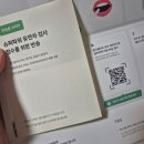 매쓰뱅크 | 뱅크샐러드 유전자 검사 당첨 후기, 일치율 무엇, 그리고 뱅샐은 들으라