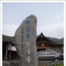 바닷물 손두부 이미지