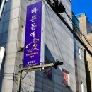 한국바른체형연구소 이미지