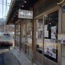 지리산꽃꿀흑백사진관 | 경남 하동 의신마을 지리산꽃꿀 흑백사진관