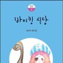 신춘식당 - 당진시 | 신춘식당