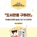 대전느리울초등학교 이미지