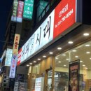 원동역 | 불맛 가득 냉삼의 정석, 대패시대 원동역점 솔직후기