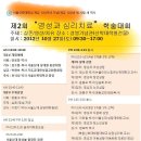 서울신학대학교 상담대학원 이미지