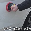 감전세차장 | 🚗 신상품 바토카 P1 폴리셔 후기 + 구독자 이벤트 🎁