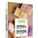 천연비누원료,천연비누첨가물,화장품원료,수제비누첨가물,기본천연비누만들기,수제비누원료 이미지
