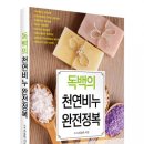 폐식용유로비누만들기,빨래비누만드는법/빨래비누틀 이미지