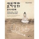 훈기상화 쇼핑하우