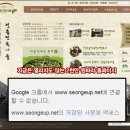 성읍민속마을 이미지