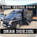 미트포레 이미지