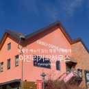 커피하우스215