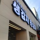 속초중앙시장생감자옹심이2 티스토리