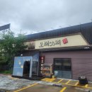 오복미역 녹산점 이미지