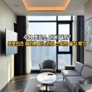 포포인츠 바이 쉐라톤 수원 | 수원호캉스 어디 갈까? 포포인츠바이쉐라톤수원 파노라마 스위트 솔직 후기