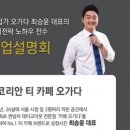 주식회사 오가다 이미지