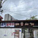 금학칼국수분식