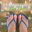 여의도 네일샵 추천 더 네일&amp;뷰티 글레이즈드 패디 후기