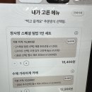 덮밥장사장동탄카림점 | 동탄 카림 덮밥 맛집, 동탄 카림 맛집 - 덮밥장사장 동탄카림점