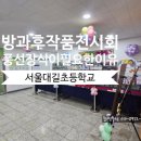 서울대길초등학교 네이버블로그